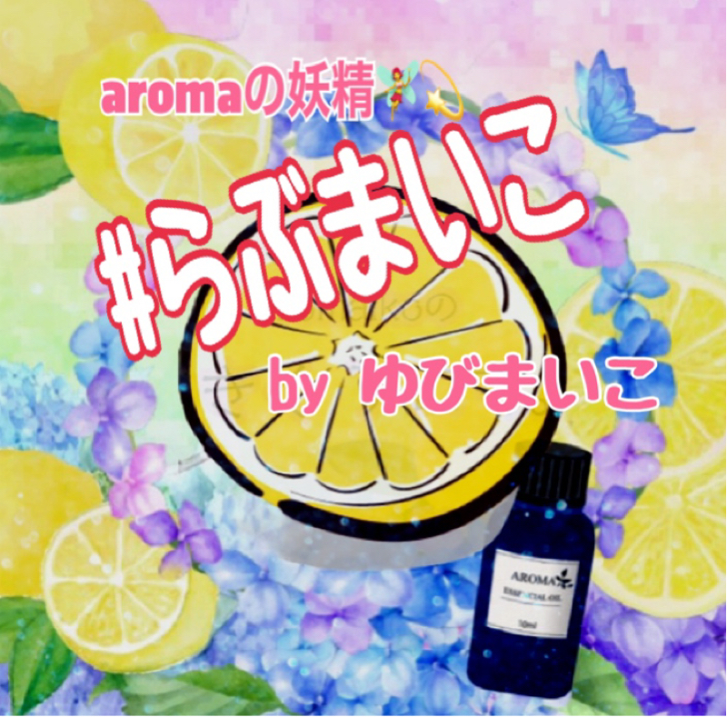 #らぶまいこbyゆびまいこ   ～この配信にイラっ( ˇωˇꐦ)と来たら本家の配信を～ from Radiotalk episode artwork