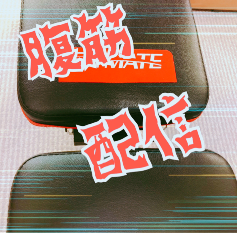 腹筋配信。あと5kgの為に！ from Radiotalk episode artwork