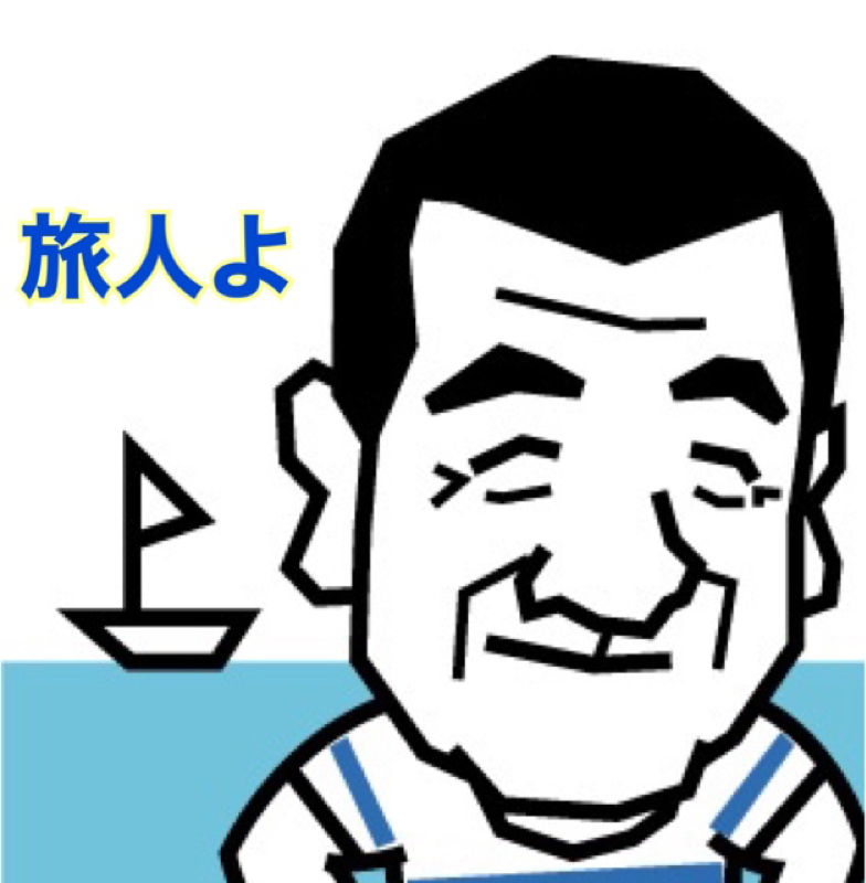 旅人よ/  ｸﾜ山雄三 from Radiotalk episode artwork