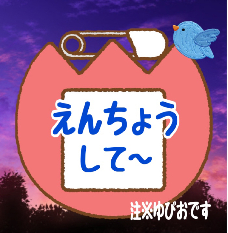 えんちょうしていが、効果音の音声を当ててみた。