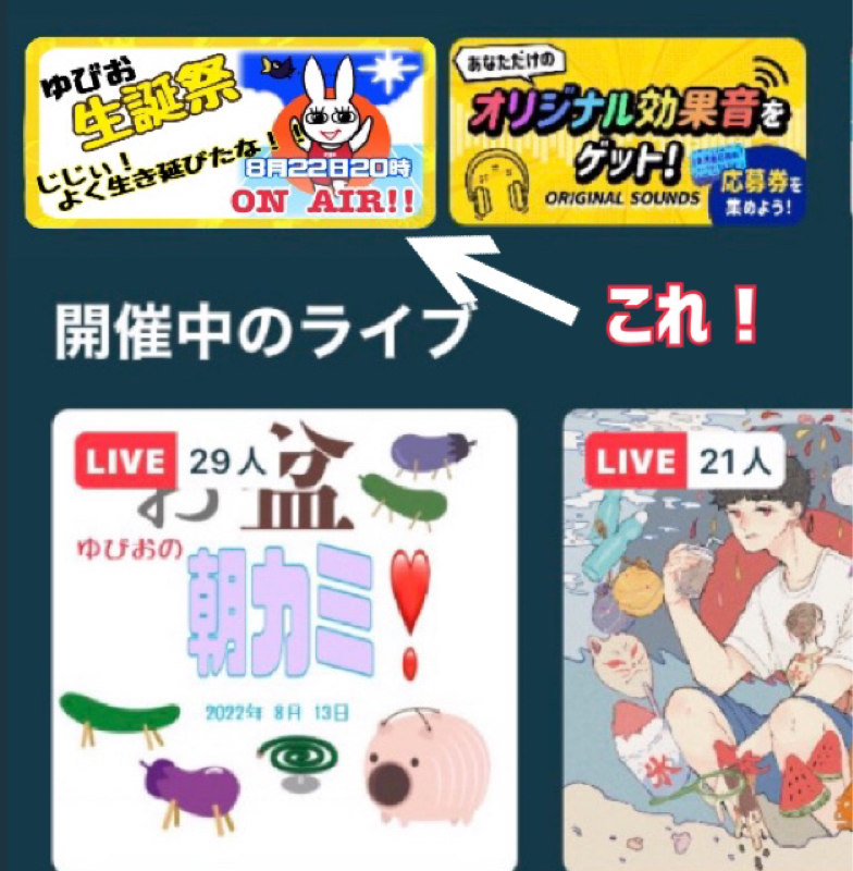 8/19   ちら玉Radiotalkニュース from Radiotalk episode artwork