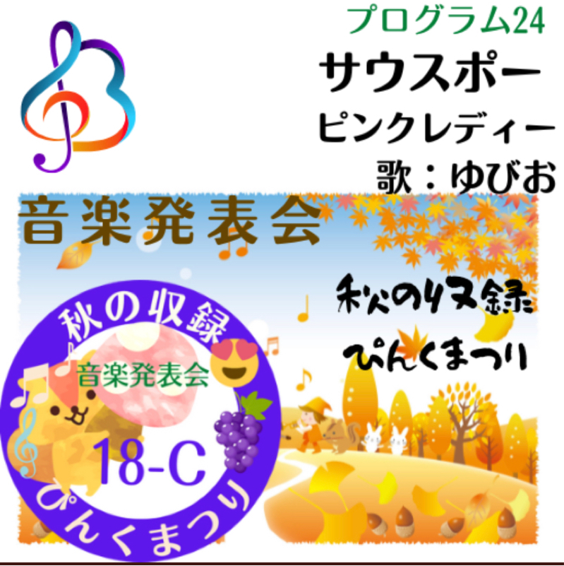 ぴんくまつりだから、ピンク・レディーのサウスポーを歌ってみた(･∀･) from Radiotalk episode artwork