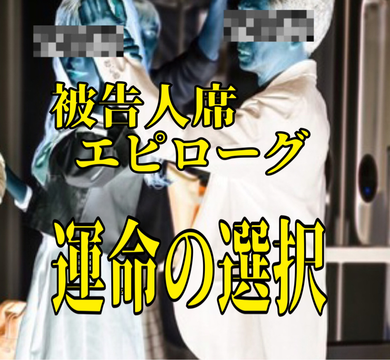 エピローグ  ～運命の選択～ from Radiotalk episode artwork
