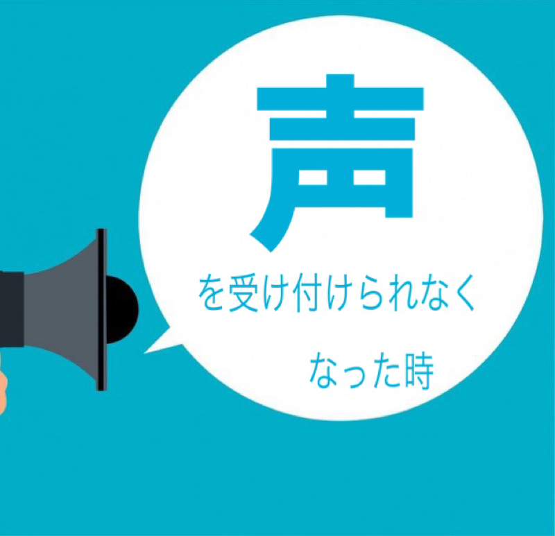 声から逃げたくなった時。。。 from Radiotalk episode artwork