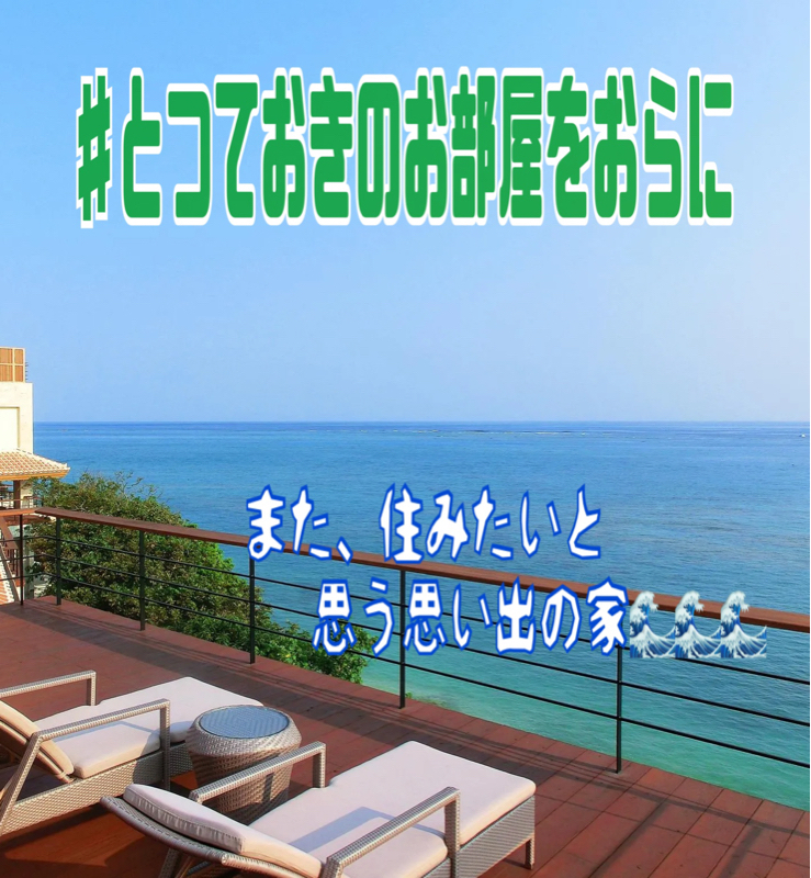 #とっておきのお部屋をおらに   また、住みたいと思う思い出の家 from Radiotalk episode artwork
