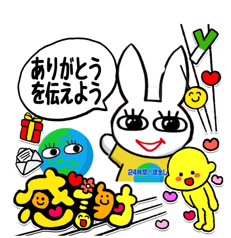 素直に感謝の気持ちを伝えてみた from Radiotalk episode artwork