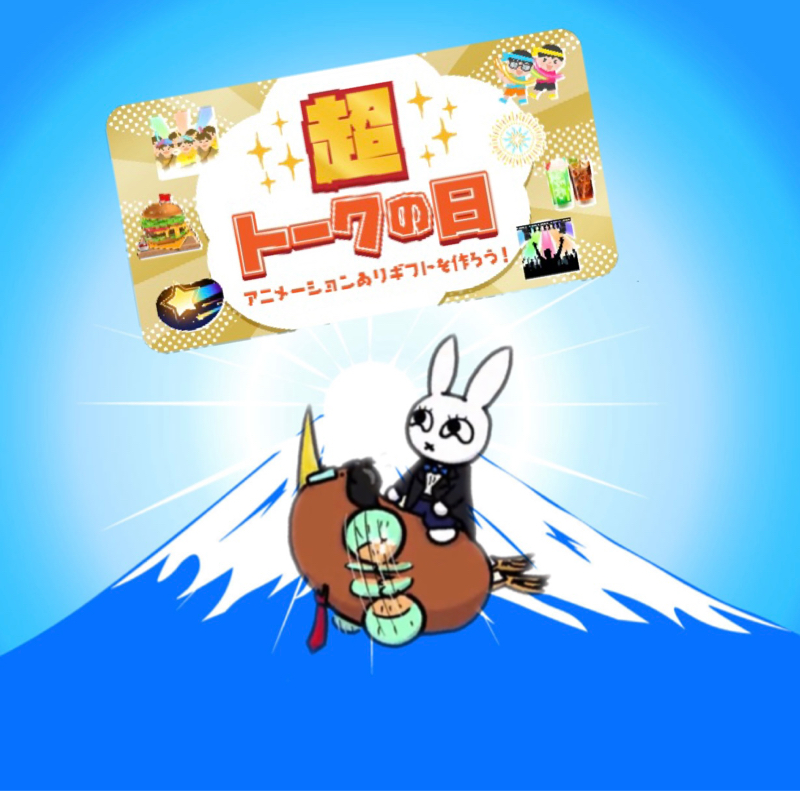 10月9日 私の予定と この日についての思い♡ from Radiotalk episode artwork