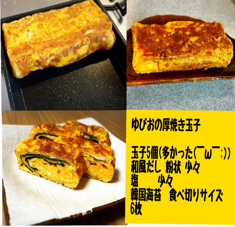 おつまみに是非！！厚焼き玉子を作ってみた！ from Radiotalk episode artwork