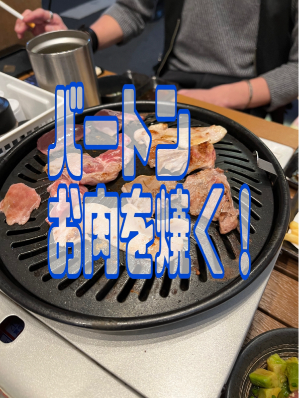 ほぼ、ライブ！バートンお肉を焼く from Radiotalk episode artwork