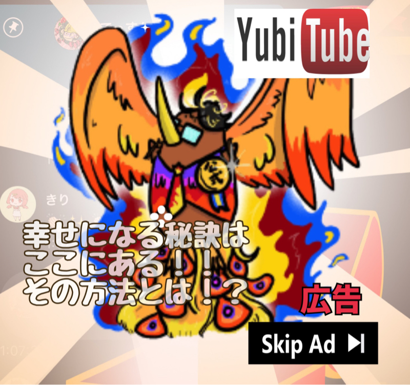 私のランダムギフトYouTubeの広告風に作ってみた！ from Radiotalk episode artwork