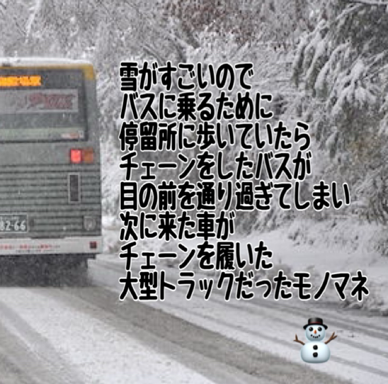 雪のある風景  ～描写モノマネ～ from Radiotalk episode artwork