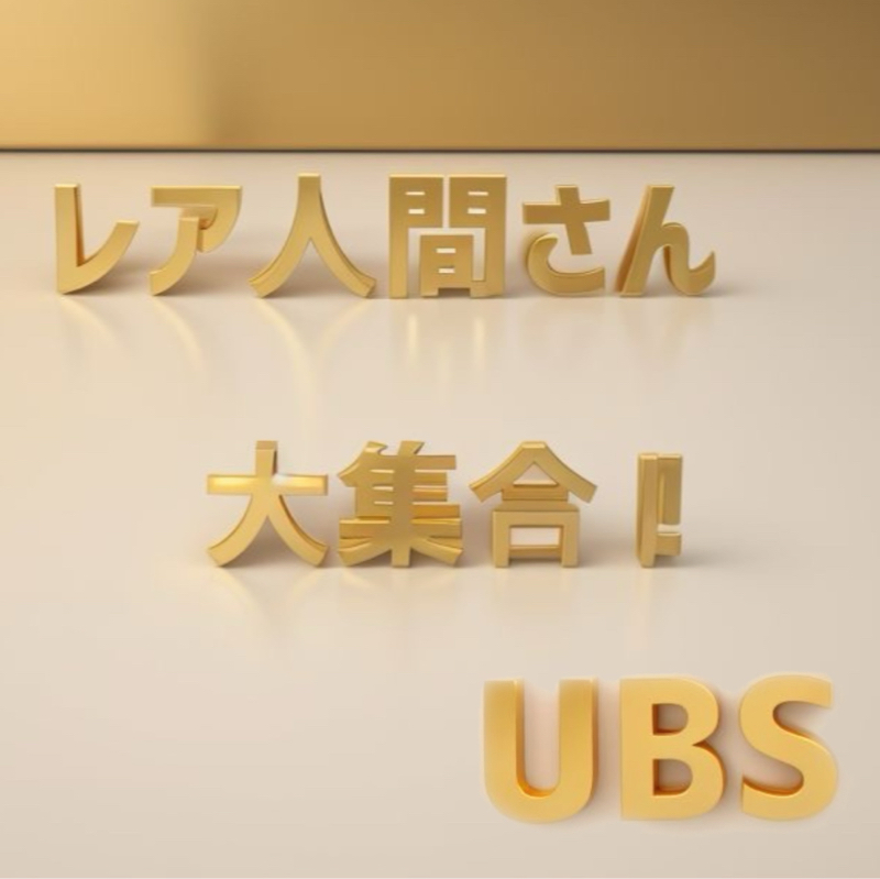 11月9日（日）20時より「こんな人ホントにいたんだ！レア人間さん大集合✨」in Radiotalk