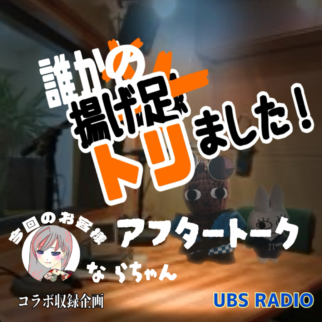 流出。アフタートークではなく、事前トーク