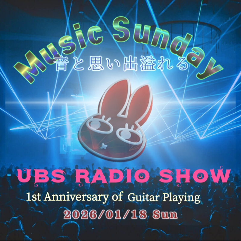 番宣！1/18（日） 12:00  音と思い出溢れるMusicSunday ❣️開催