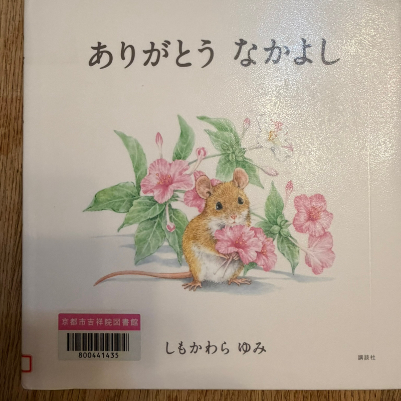 ☆153嬉しいの日💕3/10