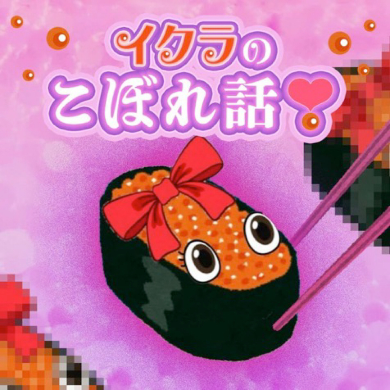 ホストの話 from Radiotalk episode artwork