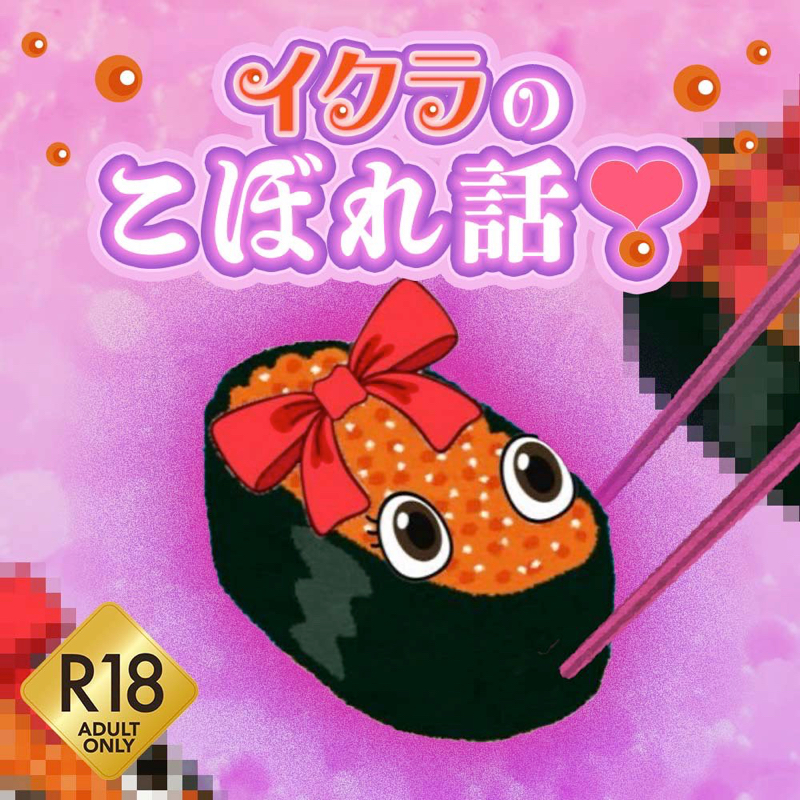 まさかの審査落ちた話 from Radiotalk episode artwork