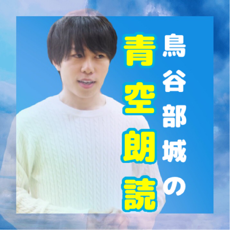 鳥谷部城