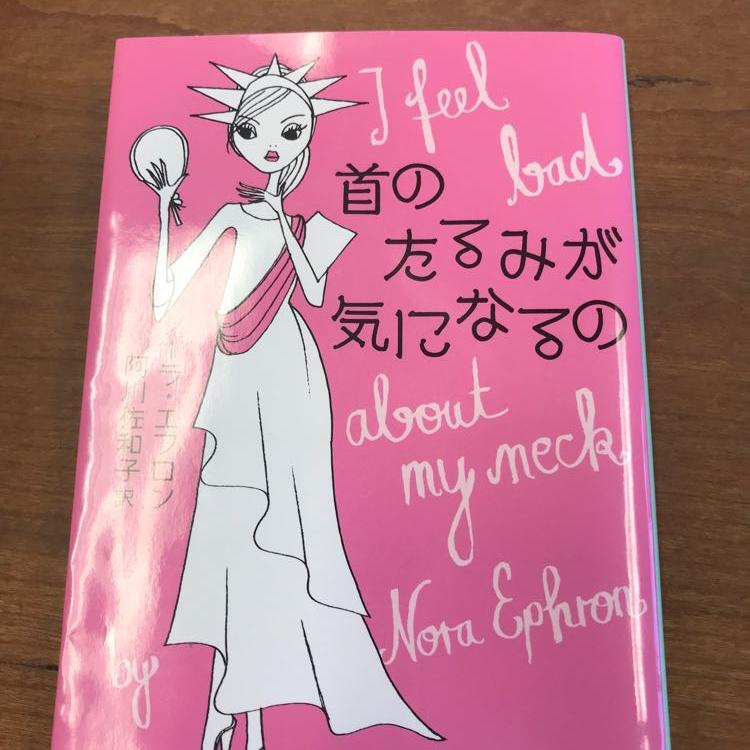 首のたるみが気になるの！アラフォー以上にガッツリ刺さる
