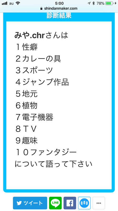07.10のテーマに答えてみた