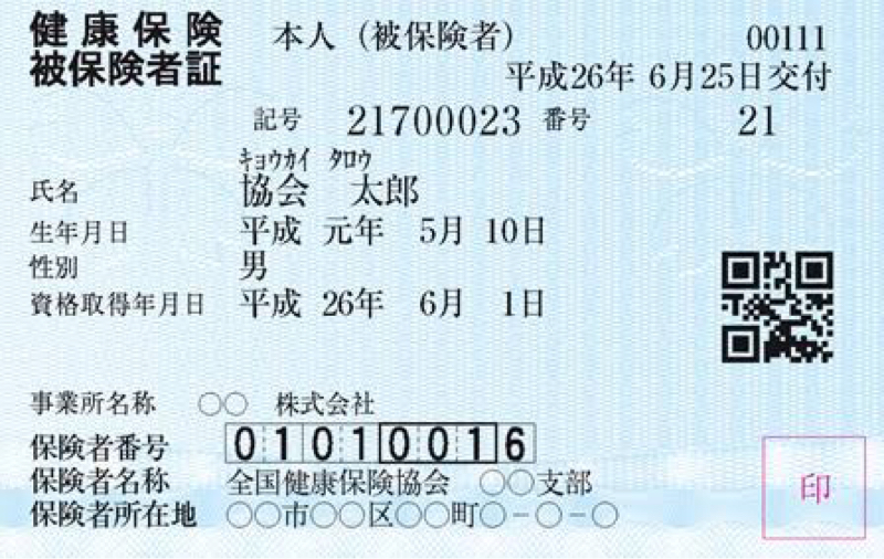 23.保険証をなくした女は大人を殺したい