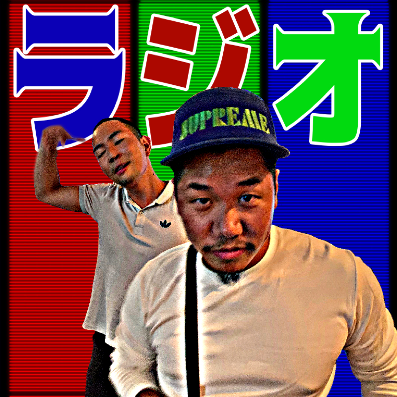 #43 ラップ&お便り(ライブの感想)