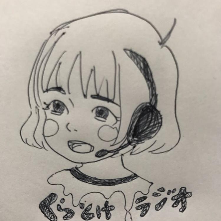 くらとけラジオ第2回目