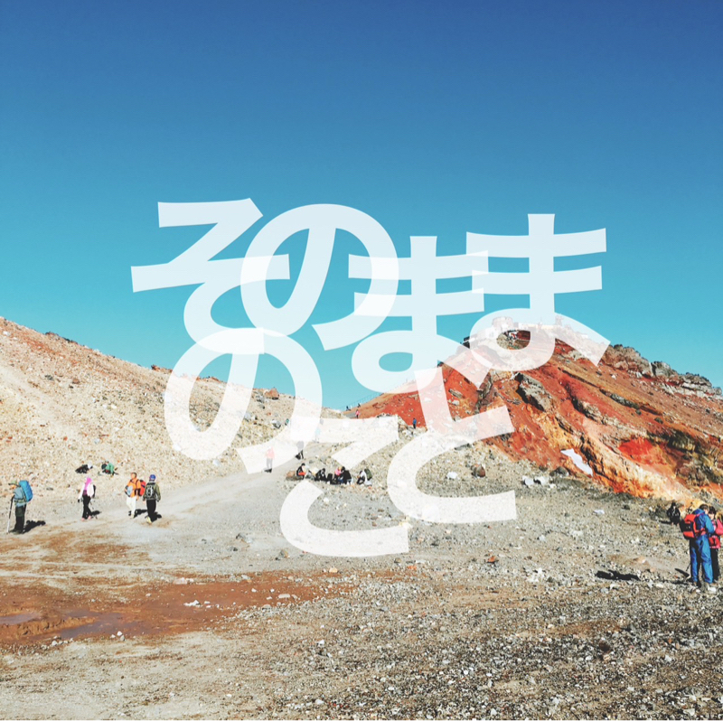 仲良くなったと思ってたの私だけ？の話