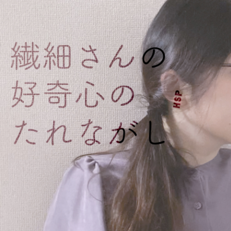 #004 clubhouse的なのはどうすれば早く情報収集できたのかなーって話