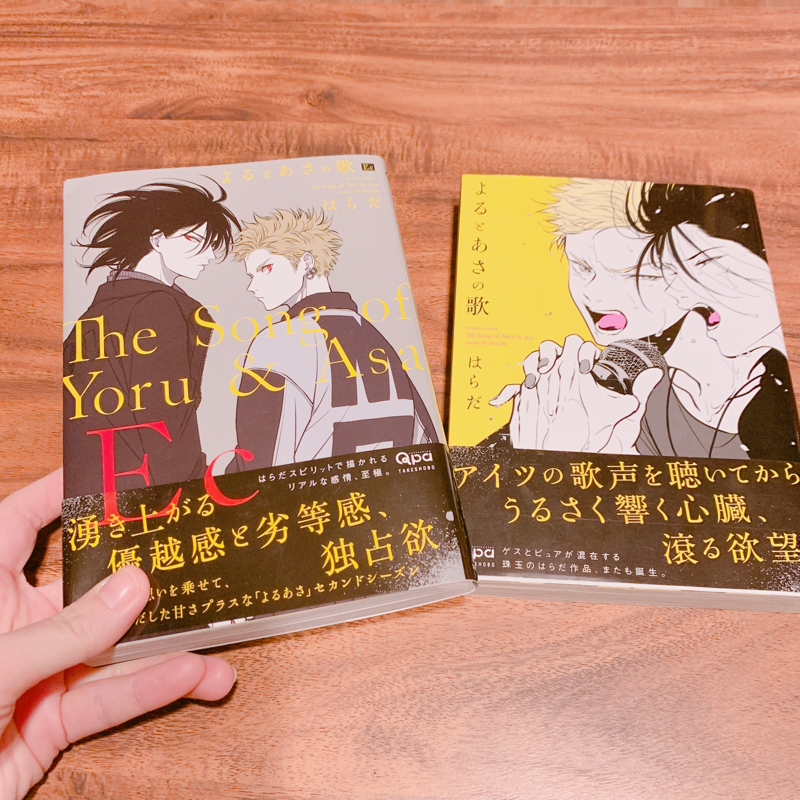 #43 おすすめBL紹介2018年12月編