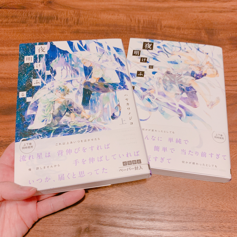 #52 おすすめBL紹介2019年1月編