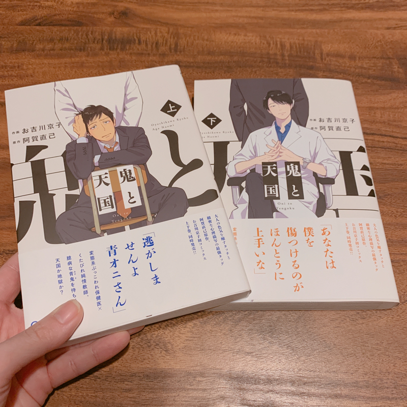 #62 おすすめBL紹介2019年2月編