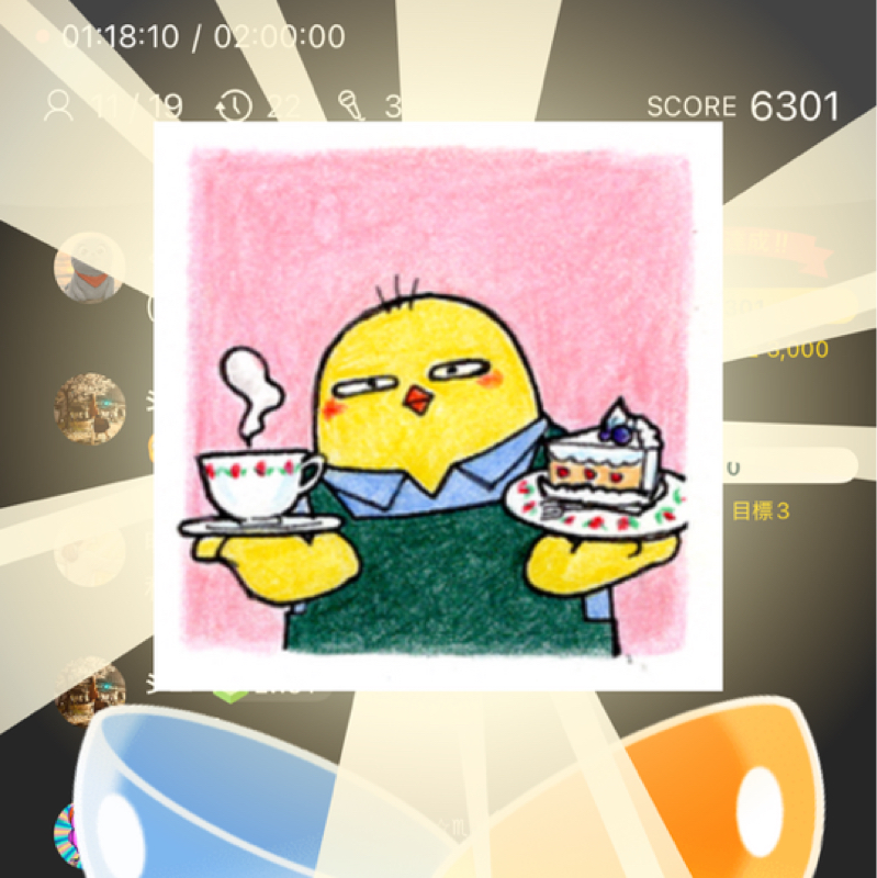 23曲目『アンサー』