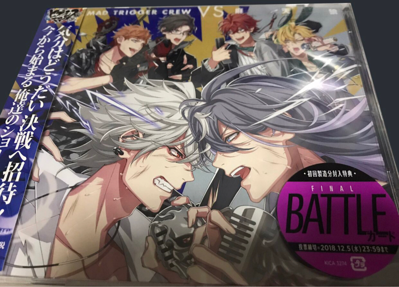 ヒプマイくんの話