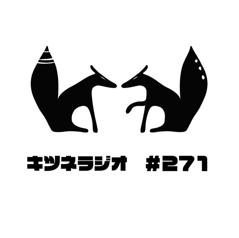 【 okinawa 】キツネラジオ#271