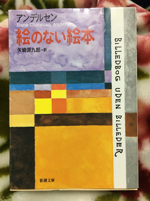 第十三夜〜第十四夜