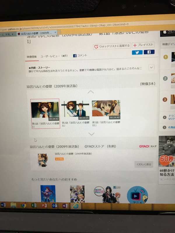 2018年をハルヒ初見が通る 第2回