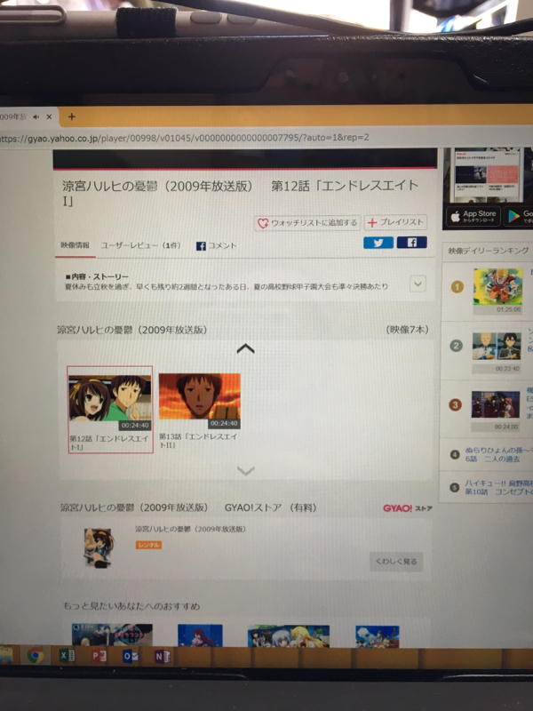 2018年をハルヒ初見が通る 第11回