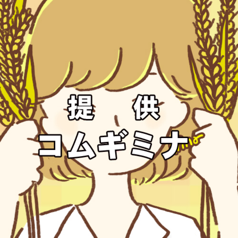 145オマケ:ガサゴソ準備しつつ雑談