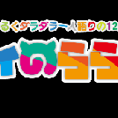 ロマサガ三は神ゲーム!!