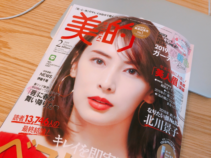 #163 セブンイレブンで女性誌を買う24歳男子の話。