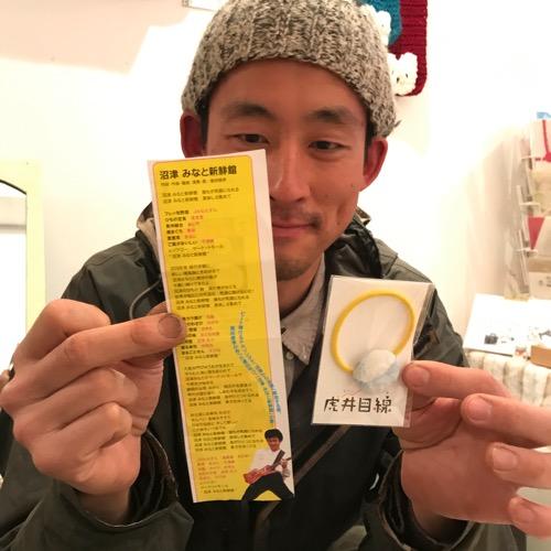 no.07 沼津の天才