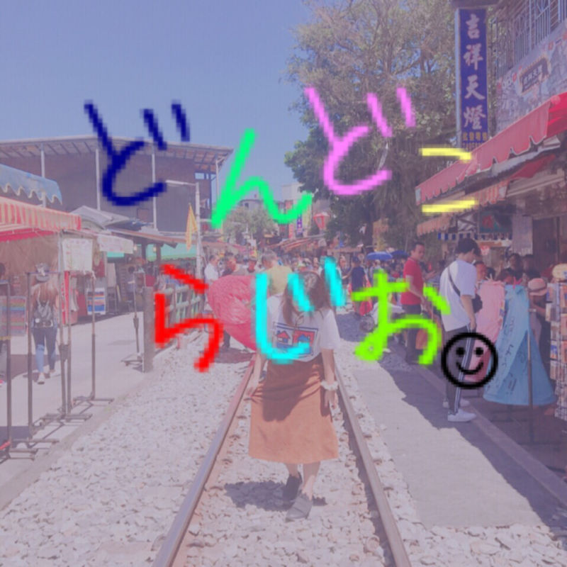 どんどこらじお