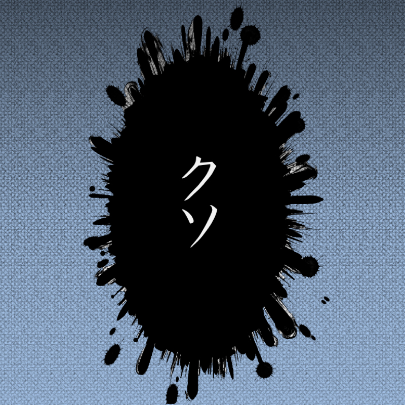 1:ぐてについてその他諸々