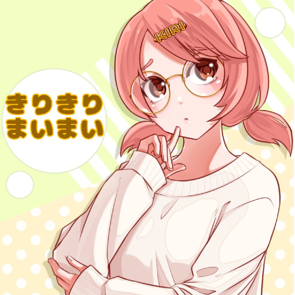 きりきりまいまい