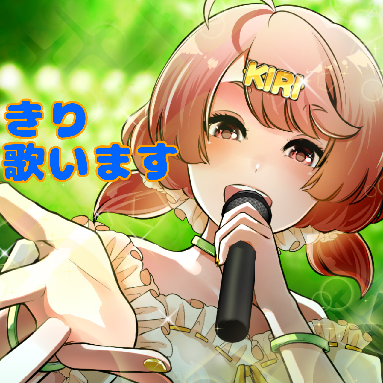 【革命道中/アイナ・ジ・エンド】歌ってみた