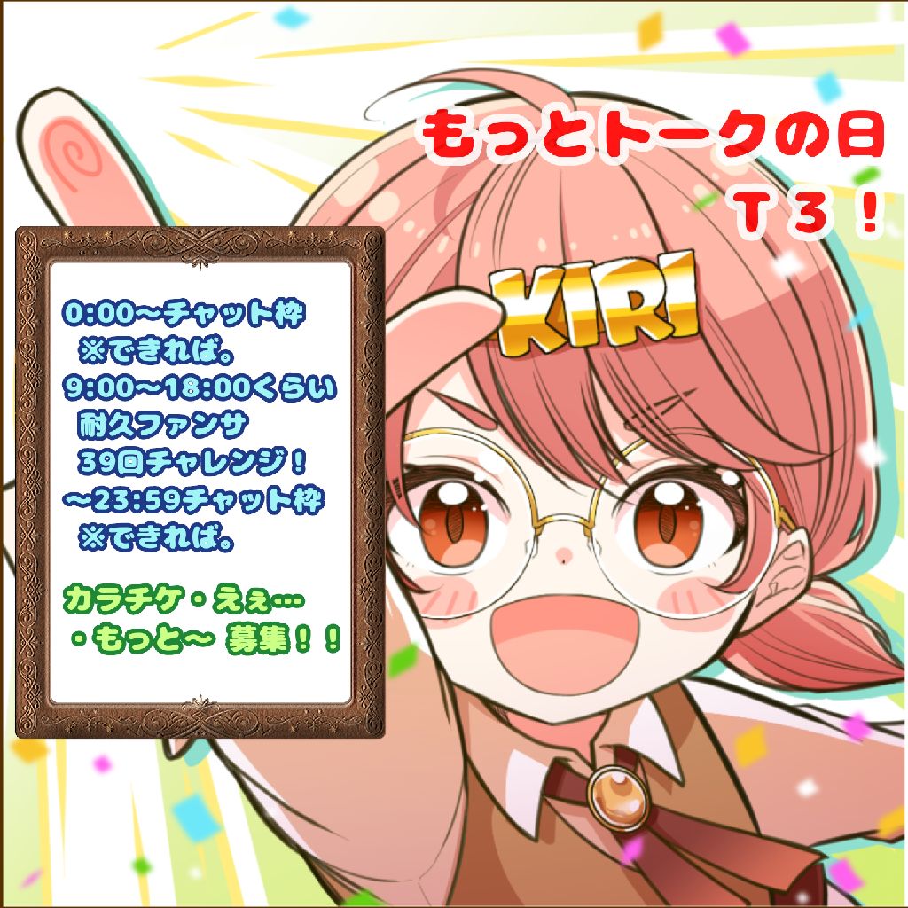 哥欠きり🧣ﾌｧﾝｻ耐久3/9T3