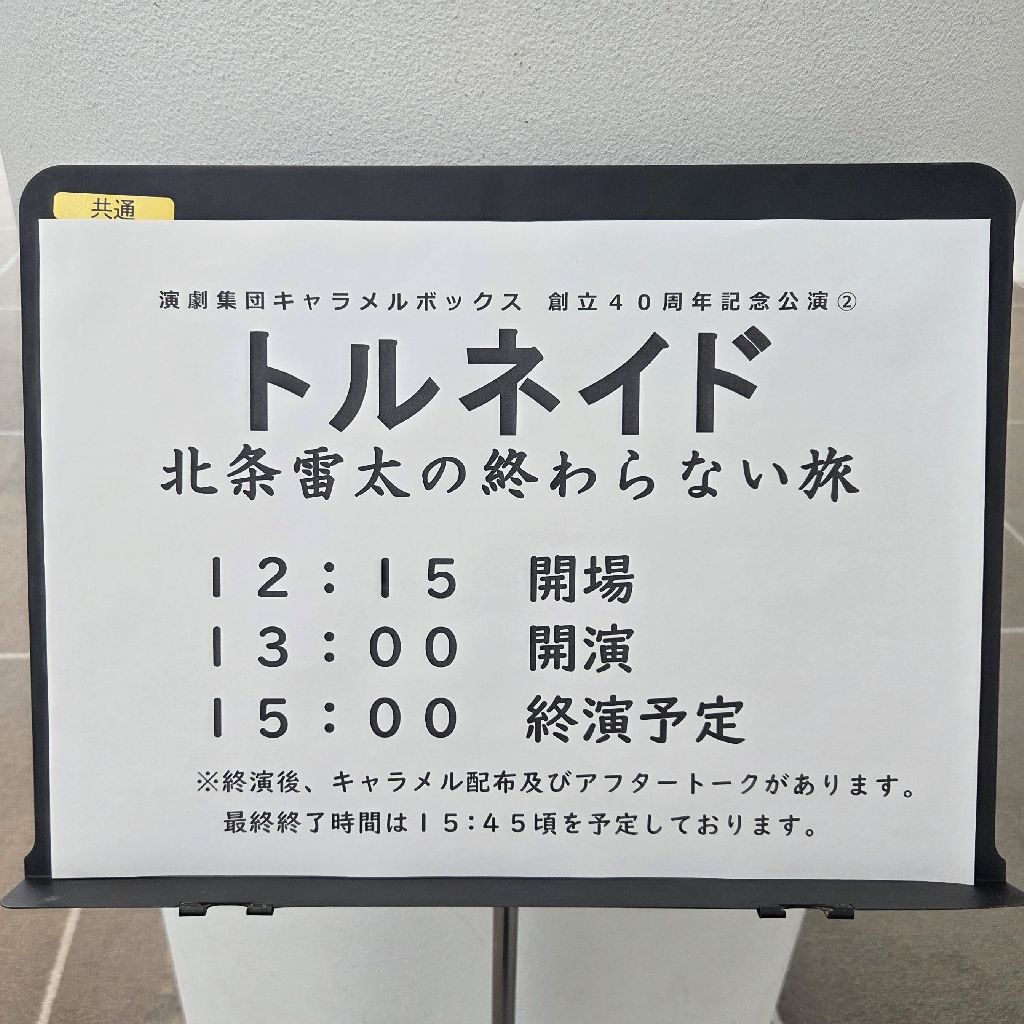 豪(ゴウ)の語り部屋 第105回【鍛治本大樹さんに初めてお会いしてきました✨】