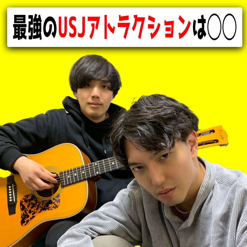 #29 ユニバ最強のアトラクションが決まりました。