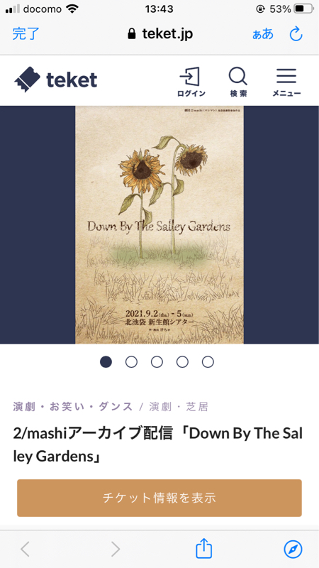 (#31)申請書ぉぉああぁ！！！｡ﾟ(ﾟ´ω`ﾟ)ﾟ｡